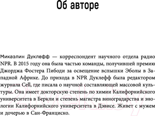 Изображение товара Книга Эксмо Утраченное искусство воспитания (Микаэлин Д.)