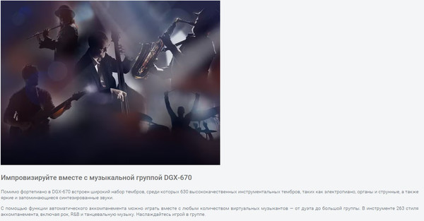 Изображение товара Цифровое фортепиано Yamaha DGX-670WH