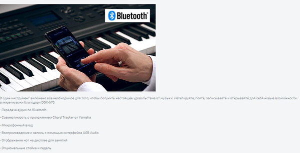 Изображение товара Цифровое фортепиано Yamaha DGX-670WH