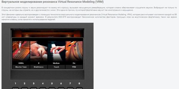 Изображение товара Цифровое фортепиано Yamaha DGX-670WH