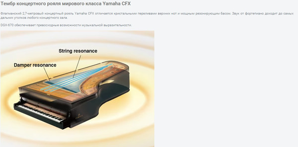 Изображение товара Цифровое фортепиано Yamaha DGX-670WH