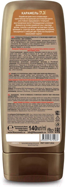 Изображение товара Крем-краска для волос Fito Косметик Professional Хна Индийская Карамель  (140мл)