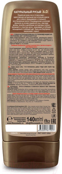 Изображение товара Крем-краска для волос Fito Косметик Professional Хна Индийская (140мл, натуральный русый)