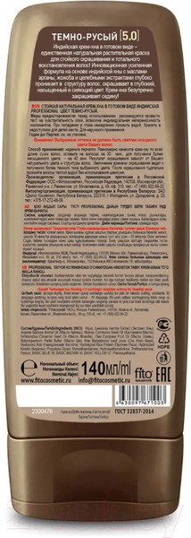 Изображение товара Крем-краска для волос Fito Косметик Professional Хна Индийская (140мл, темно-русый)