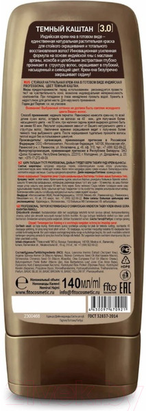Изображение товара Крем-краска для волос Fito Косметик Professional Хна Индийская (140мл, темный каштан)