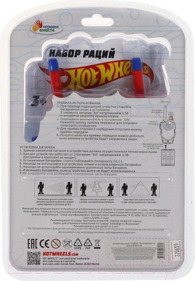 Изображение товара Рация игрушечная Играем вместе Хот Вилс / B1652073-R4