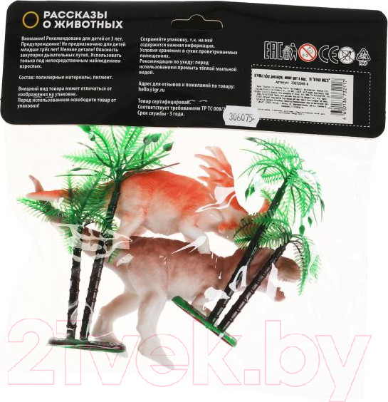 Изображение товара Набор фигурок игровых Играем вместе Набор динозавров/ 2007Z048-R