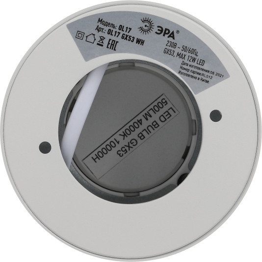 Изображение товара Точечный светильник ЭРА OL17 GX53 WH / Б0049044