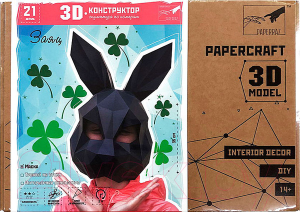 Изображение товара Объемная модель Paperraz Маска Заяц / PP-3ZAY-BLA (черный)