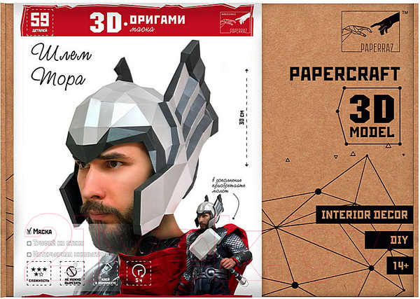 Изображение товара Объемная модель Paperraz Маска Шлем Тора / PP-3TOR-2SB