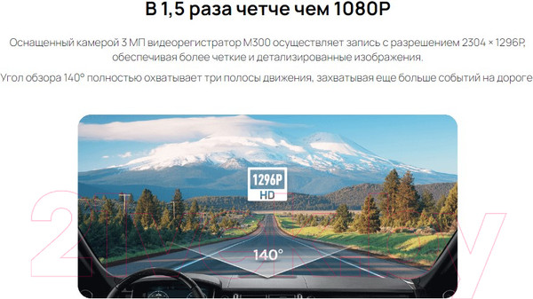 Изображение товара Автомобильный видеорегистратор 70mai Dash Cam M300 (темно-серый)