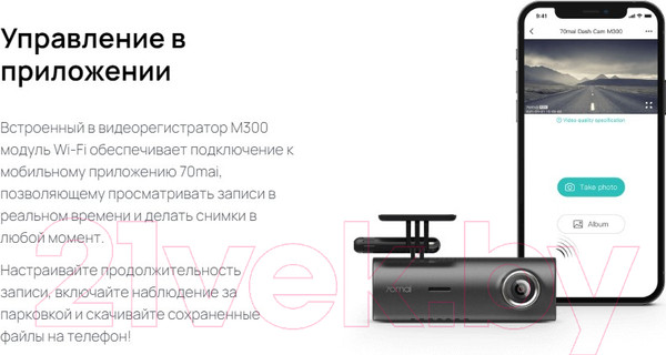 Изображение товара Автомобильный видеорегистратор 70mai Dash Cam M300 (темно-серый)