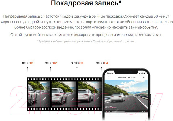 Изображение товара Автомобильный видеорегистратор 70mai Dash Cam M300 (темно-серый)