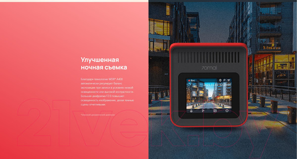 Изображение товара Автомобильный видеорегистратор 70mai Dash Cam A400-1 + камера заднего вида RC09 (серый)