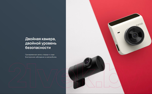 Изображение товара Автомобильный видеорегистратор 70mai Dash Cam A400 (серый)