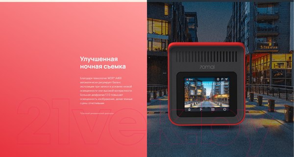 Изображение товара Автомобильный видеорегистратор 70mai Dash Cam A400 (серый)
