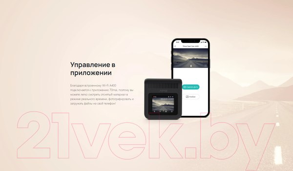 Изображение товара Автомобильный видеорегистратор 70mai Dash Cam A400 (серый)