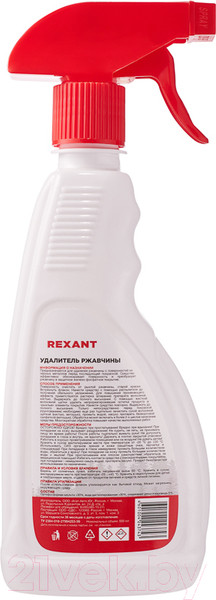 Изображение товара Средство от коррозии Rexant 85-0056 (500мл, с триггером)