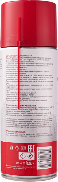 Изображение товара Смазка техническая Rexant 85-0054-1 (520мл)