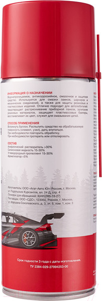 Изображение товара Смазка техническая Rexant 85-0054-1 (520мл)