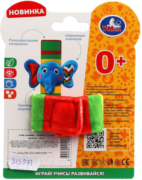 Изображение товара Погремушка Умка Слон / RB-E