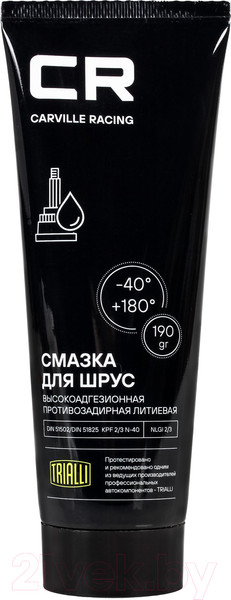 Изображение товара Смазка техническая Carville Racing G5150204 (190г)