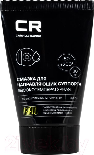 Изображение товара Смазка техническая Carville Racing G5150252 (30г)