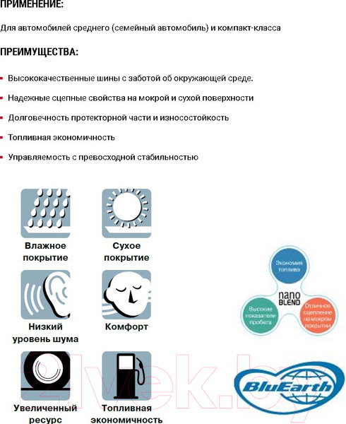 Изображение товара Летняя шина Yokohama BluEarth Es ES32A 235/45R17 97V