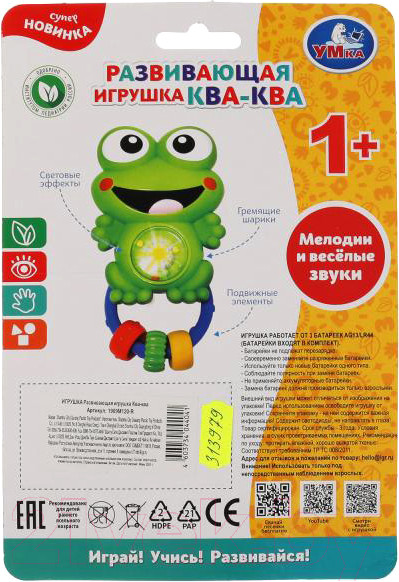 Изображение товара Погремушка Умка Ква-Ква / 1909M120-R