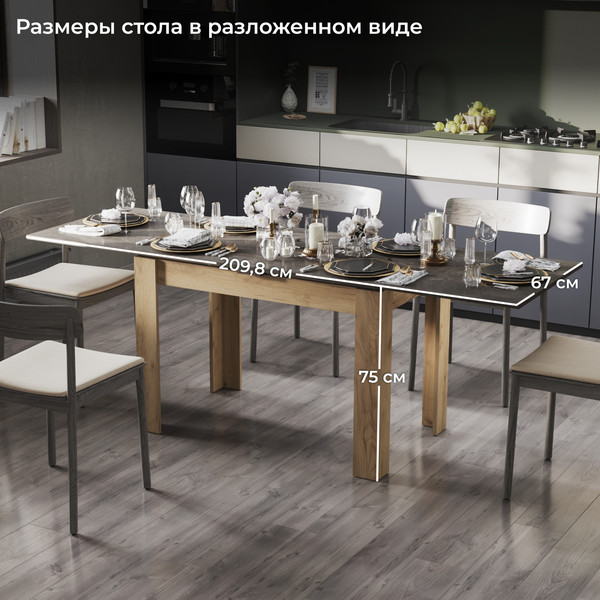 Изображение товара Обеденный стол ТриЯ Промо тип 4 (дуб крафт золотой/ателье темное)