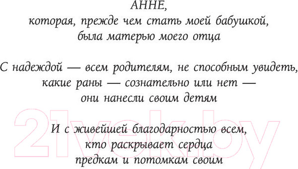 Изображение товара Книга АСТ Поверь. Я тебя люблю (Филльоза И.)