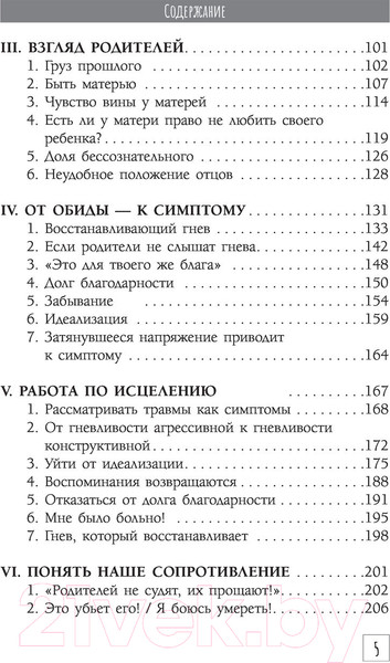 Изображение товара Книга АСТ Поверь. Я тебя люблю (Филльоза И.)