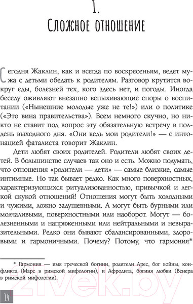 Изображение товара Книга АСТ Поверь. Я тебя люблю (Филльоза И.)
