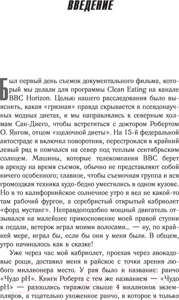 Изображение товара Книга АСТ Прожорливый ген. Диеты и лишний вес с точки зрения генетики (Йео Д.)