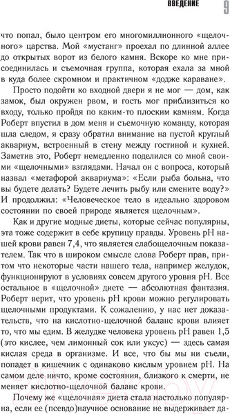 Изображение товара Книга АСТ Прожорливый ген. Диеты и лишний вес с точки зрения генетики (Йео Д.)