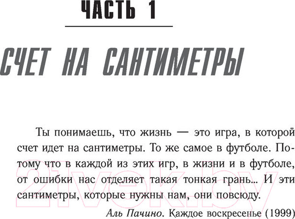 Изображение товара Книга АСТ Прожорливый ген. Диеты и лишний вес с точки зрения генетики (Йео Д.)
