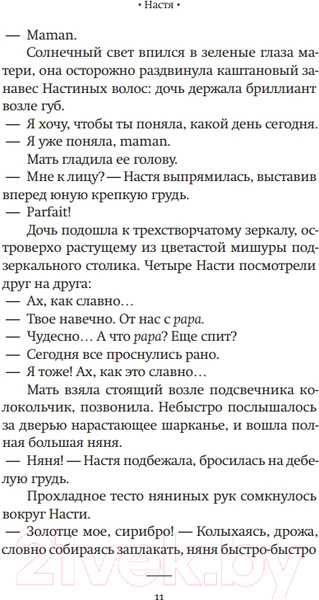 Изображение товара Книга АСТ Пир (Сорокин В.Г.)