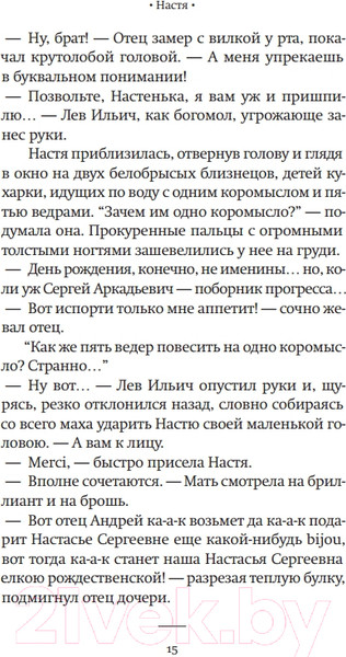 Изображение товара Книга АСТ Пир (Сорокин В.Г.)