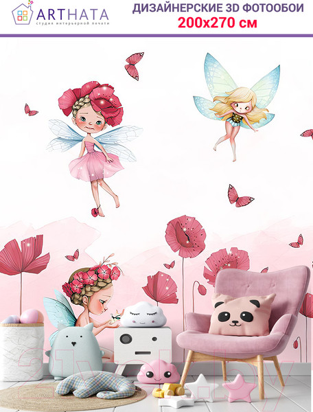 Изображение товара Фотообои листовые Arthata Fotooboi-Raznoe-83 (200x270)