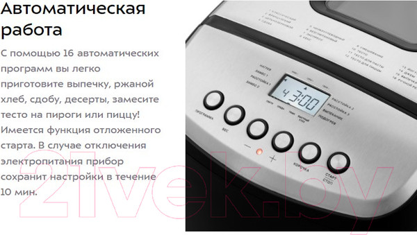 Изображение товара Хлебопечка Kitfort KT-309