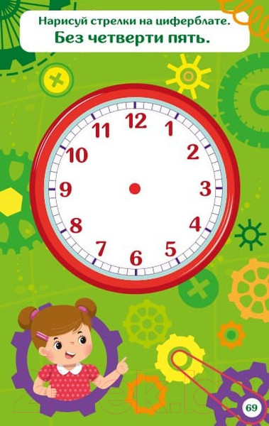 Изображение товара Развивающие карточки Десятое королевство Пиши-стирай. Который час / 04389