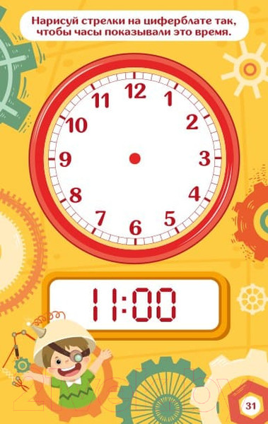 Изображение товара Развивающие карточки Десятое королевство Пиши-стирай. Который час / 04389