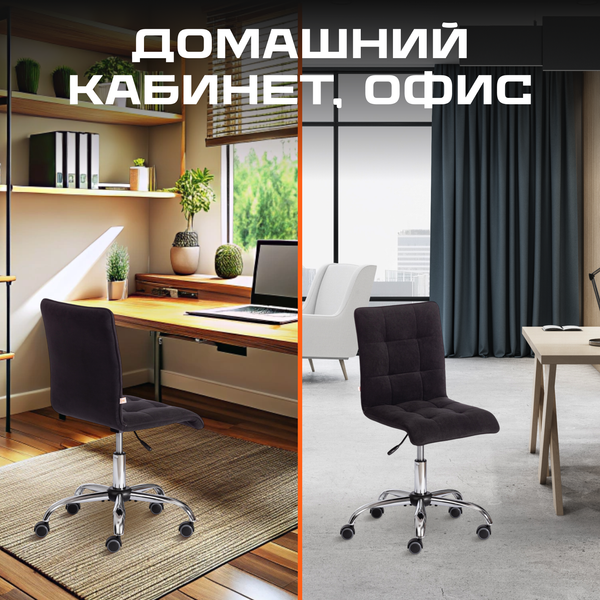 Изображение товара Кресло офисное Tetchair Zero флок (черный)