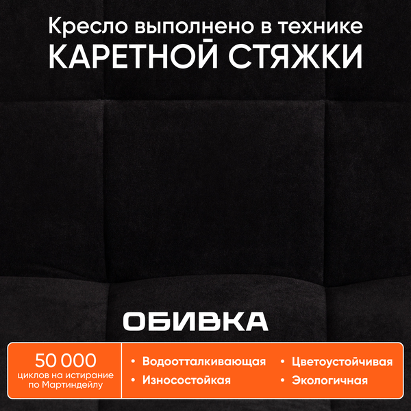 Изображение товара Кресло офисное Tetchair Zero флок (черный)