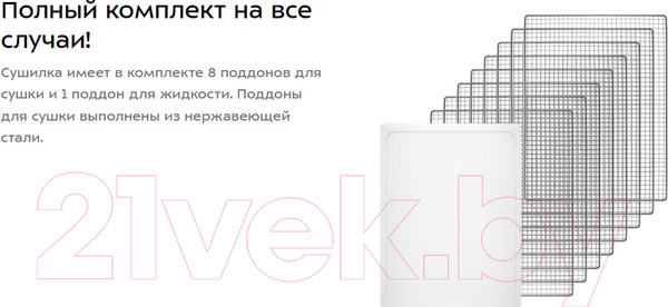 Изображение товара Сушилка для овощей и фруктов Kitfort KT-1922