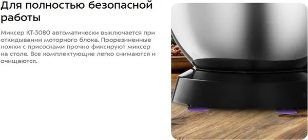 Изображение товара Миксер стационарный Kitfort KT-3080