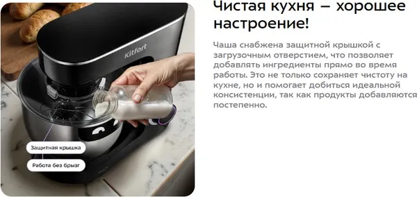 Изображение товара Миксер стационарный Kitfort KT-3080