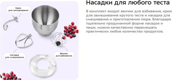 Изображение товара Миксер стационарный Kitfort KT-3080