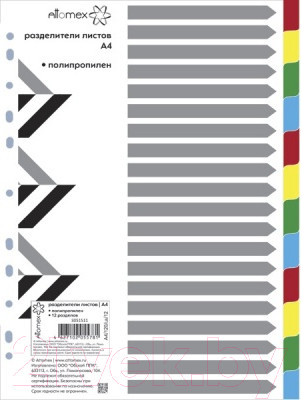 Изображение товара Разделитель документов Attomex 3051511