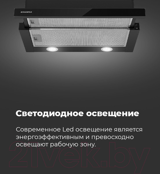 Изображение товара Вытяжка телескопическая Maunfeld VS Light 50 (черный)